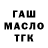 Печенье с ТГК марихуана Manako