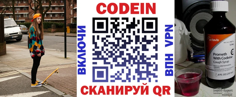 KRAKEN ссылка  Заполярный  Кодеиновый сироп Lean Purple Drank 