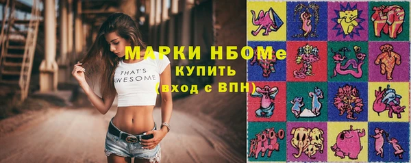 марки nbome Горнозаводск