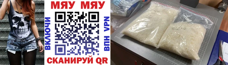 МЯУ-МЯУ мука  как найти наркотики  Заполярный 